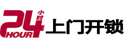 朝天开锁公司